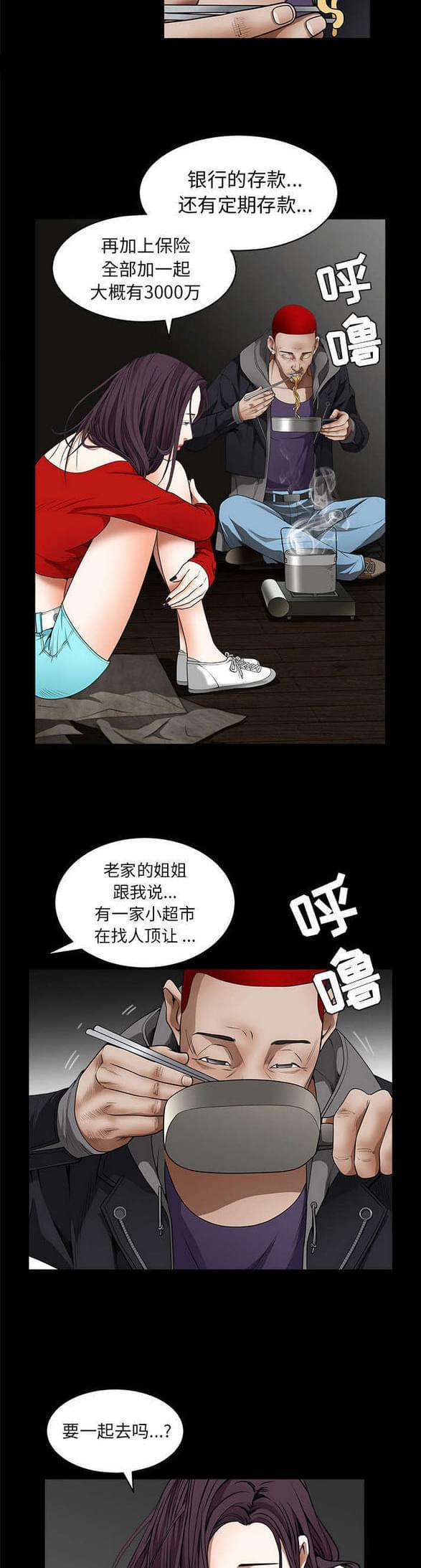 检察官堕落史韩漫全集-第92话无删减无遮挡章节图片 