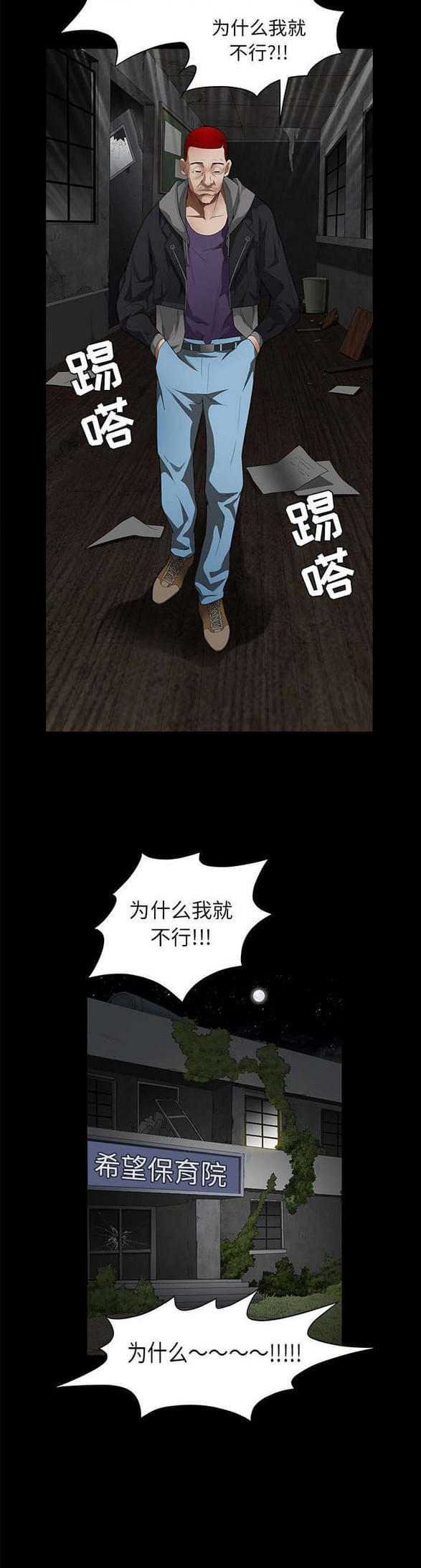 检察官堕落史韩漫全集-第92话无删减无遮挡章节图片 