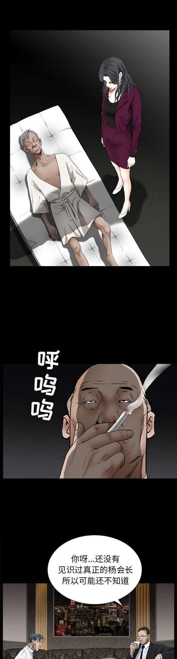 检察官堕落史韩漫全集-第92话无删减无遮挡章节图片 