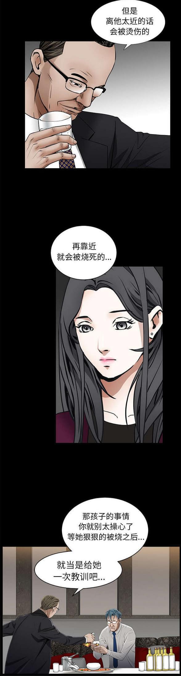 检察官堕落史韩漫全集-第92话无删减无遮挡章节图片 