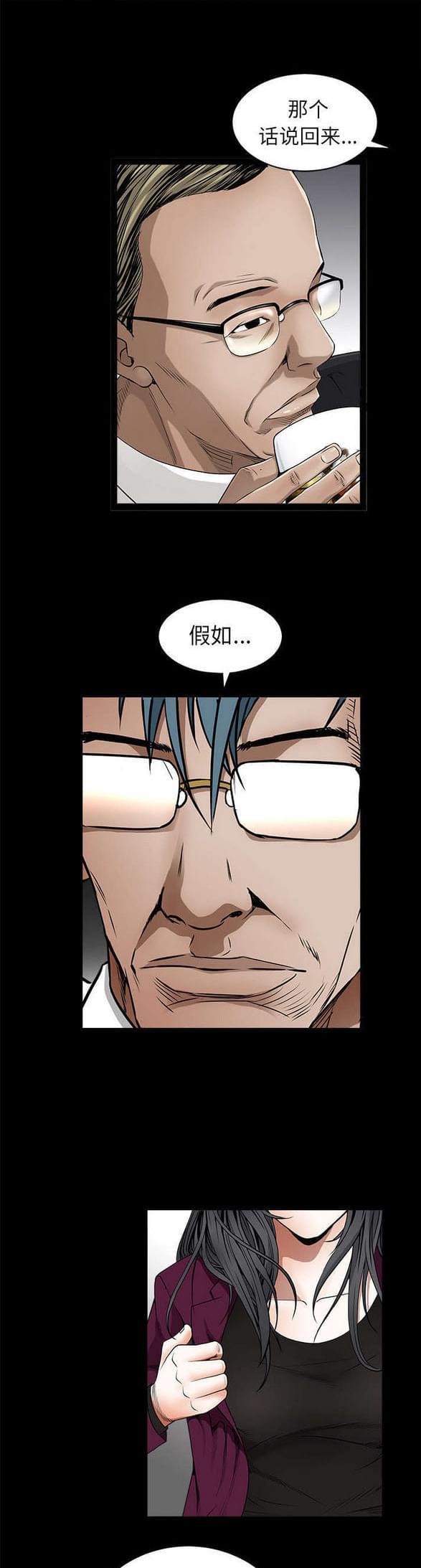 检察官堕落史韩漫全集-第92话无删减无遮挡章节图片 