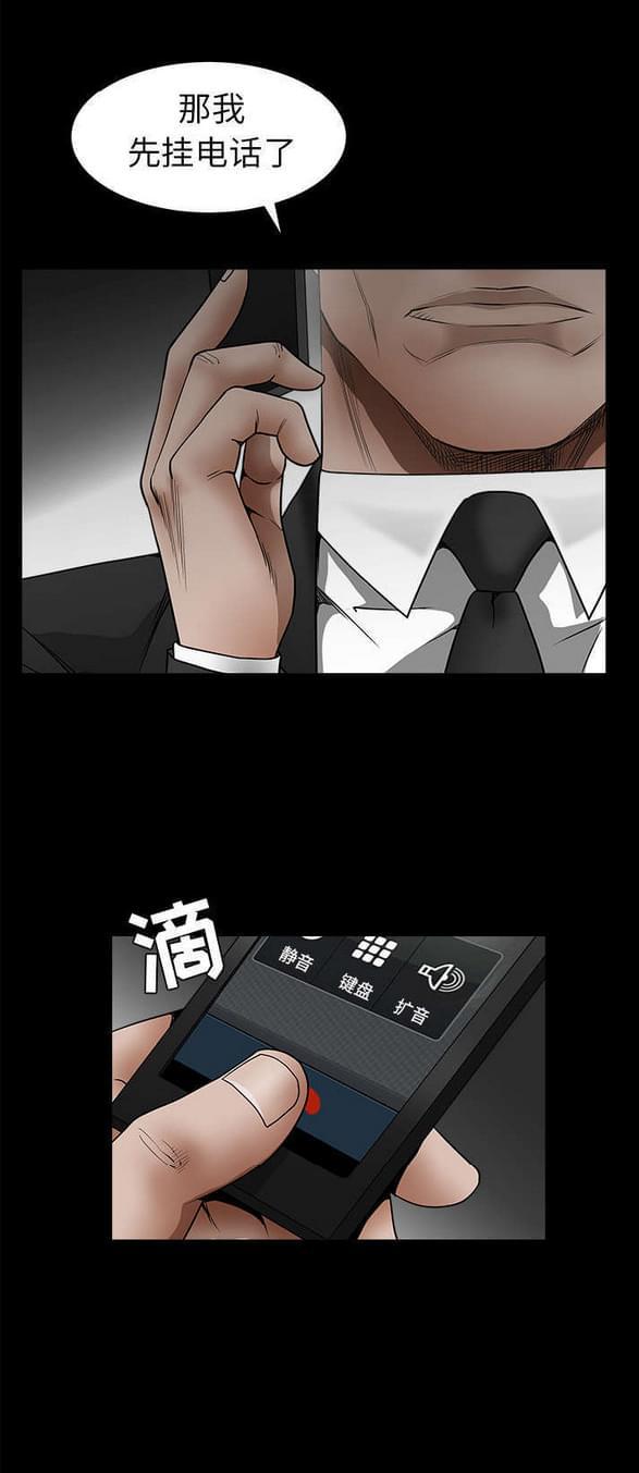 检察官堕落史韩漫全集-第93话无删减无遮挡章节图片 