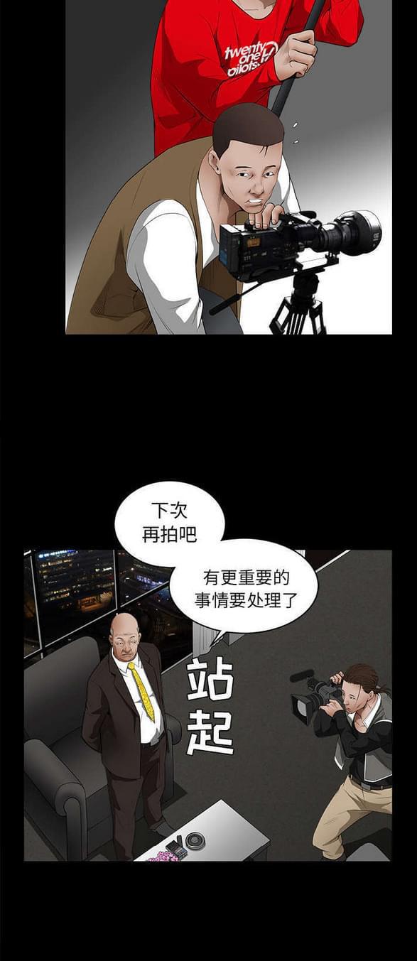 检察官堕落史韩漫全集-第93话无删减无遮挡章节图片 