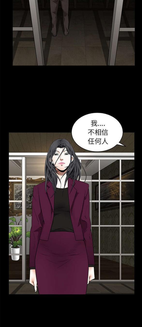 检察官堕落史韩漫全集-第93话无删减无遮挡章节图片 