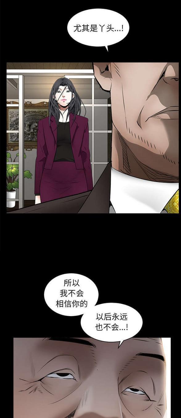 检察官堕落史韩漫全集-第93话无删减无遮挡章节图片 