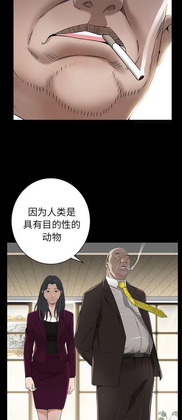 检察官堕落史韩漫全集-第93话无删减无遮挡章节图片 