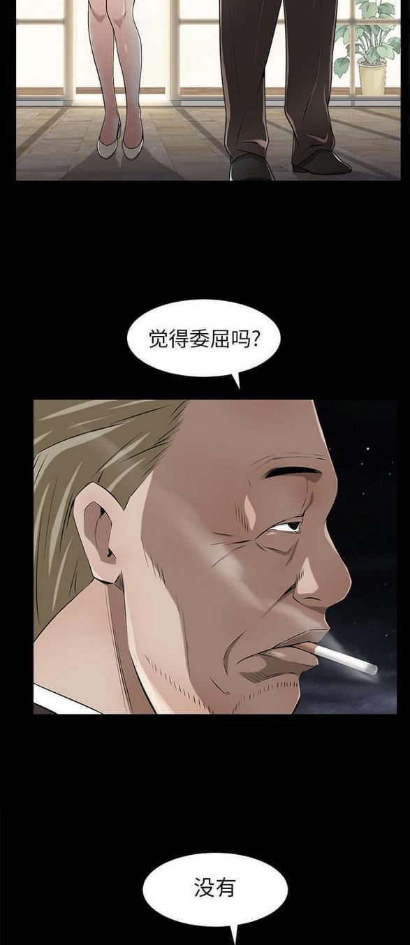 检察官堕落史韩漫全集-第93话无删减无遮挡章节图片 