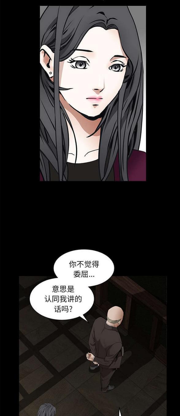 检察官堕落史韩漫全集-第93话无删减无遮挡章节图片 