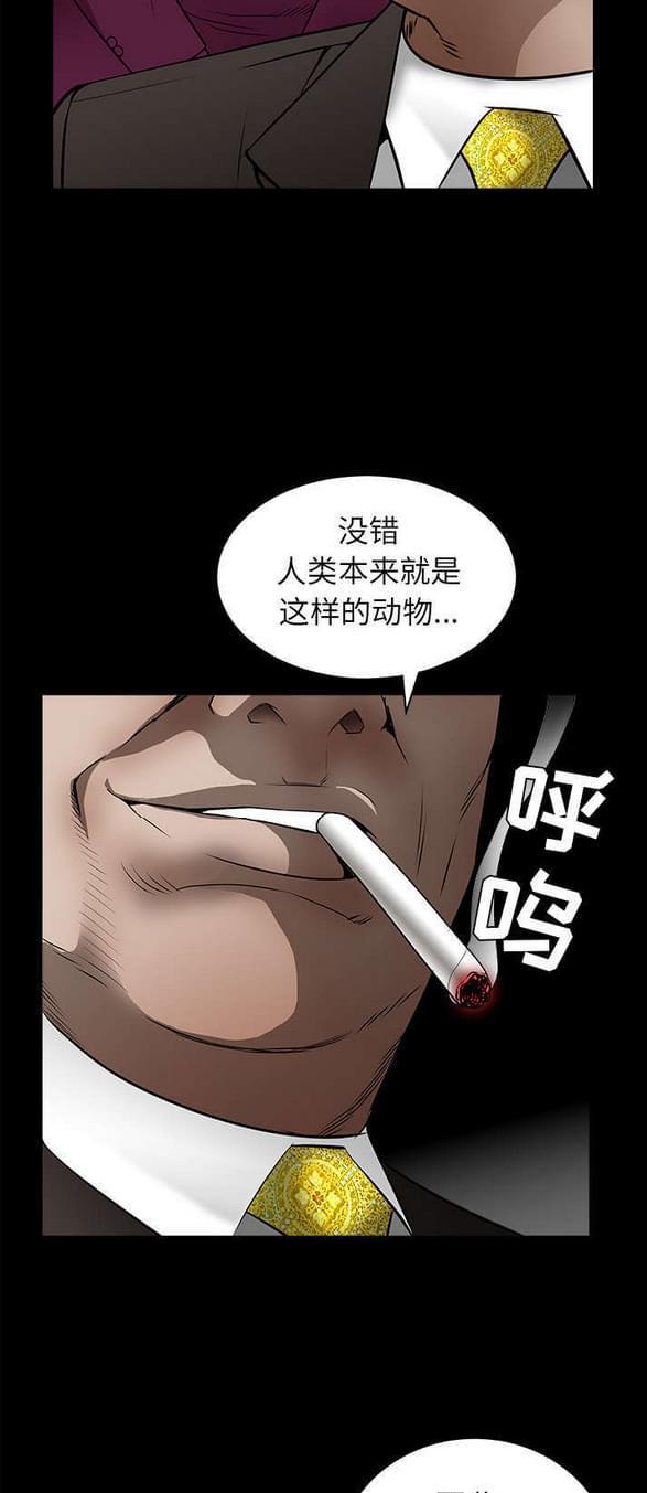 检察官堕落史韩漫全集-第93话无删减无遮挡章节图片 
