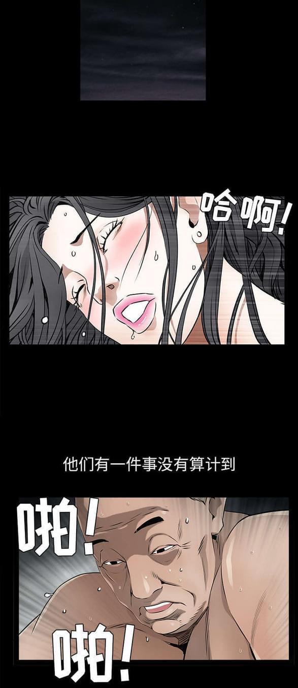 检察官堕落史韩漫全集-第93话无删减无遮挡章节图片 