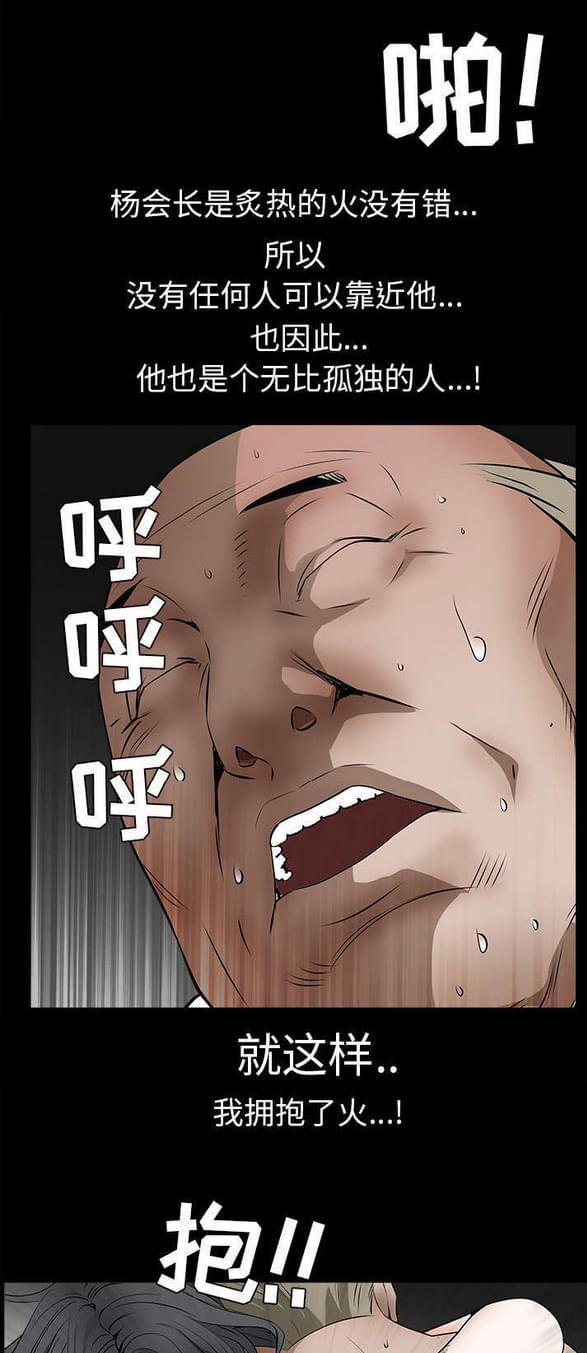 检察官堕落史韩漫全集-第93话无删减无遮挡章节图片 