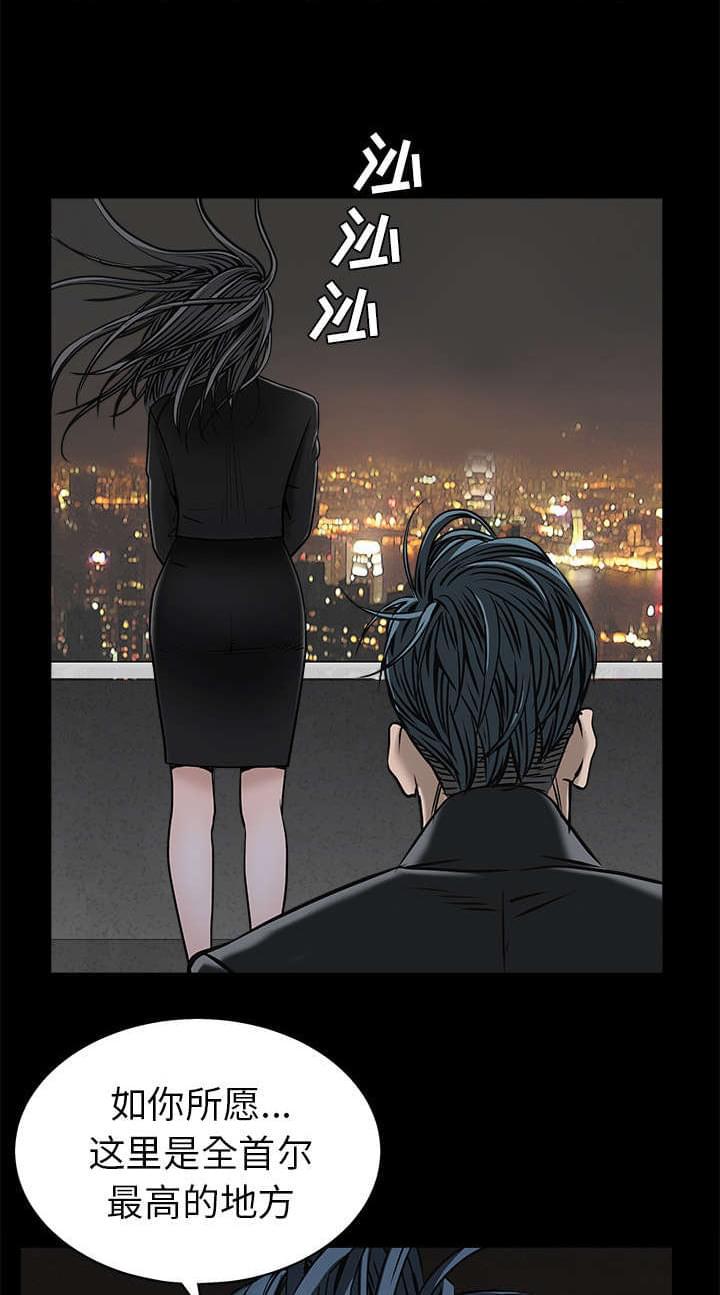 检察官堕落史韩漫全集-第94话无删减无遮挡章节图片 