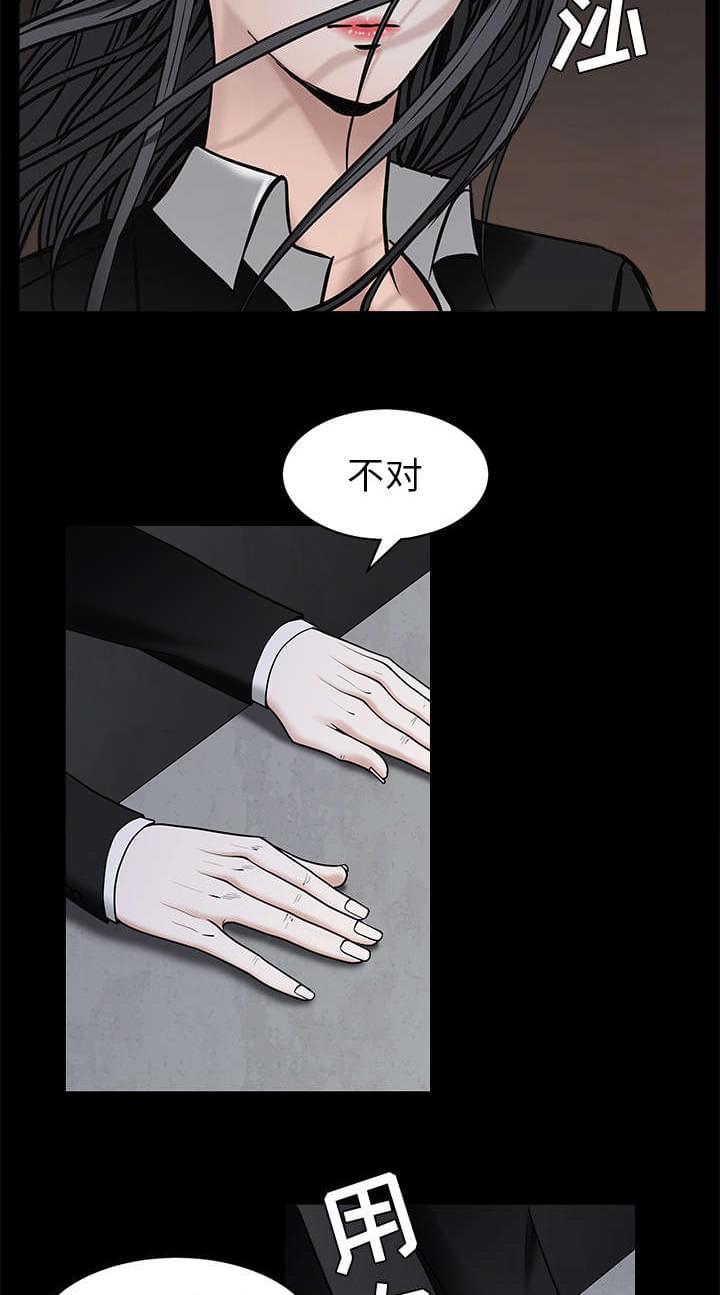 检察官堕落史韩漫全集-第94话无删减无遮挡章节图片 