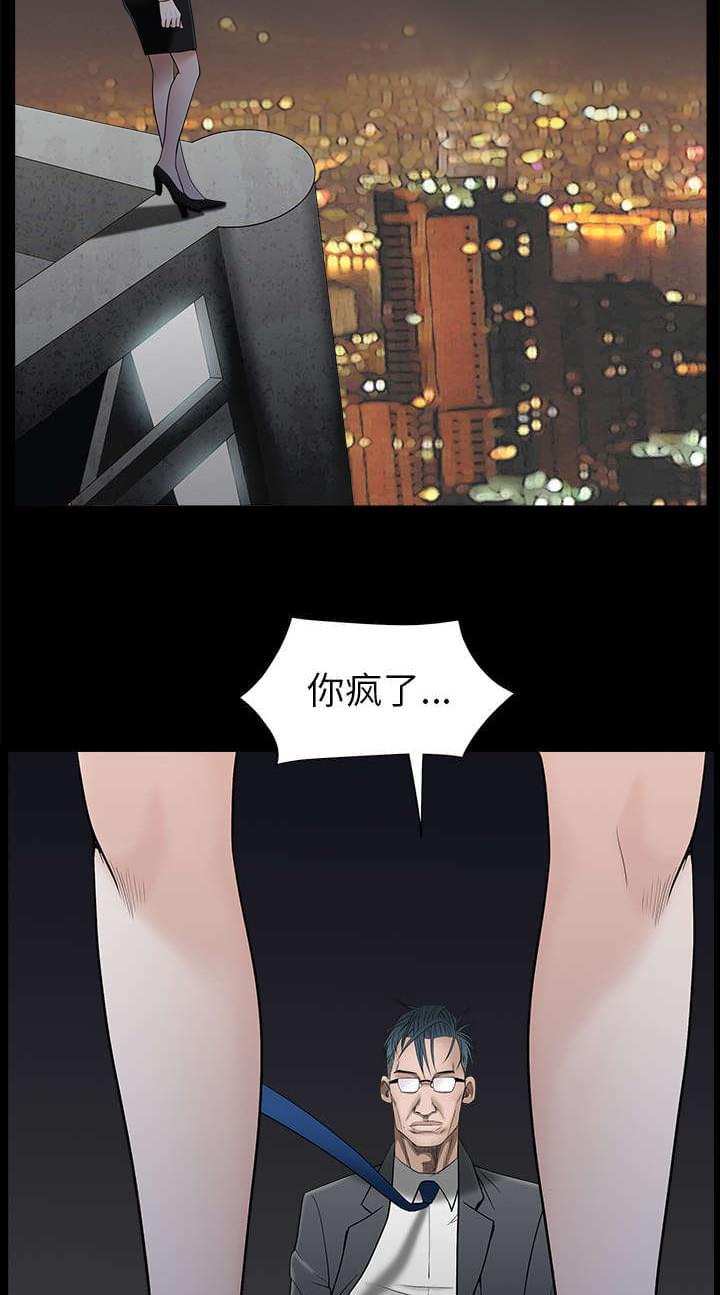 检察官堕落史韩漫全集-第94话无删减无遮挡章节图片 