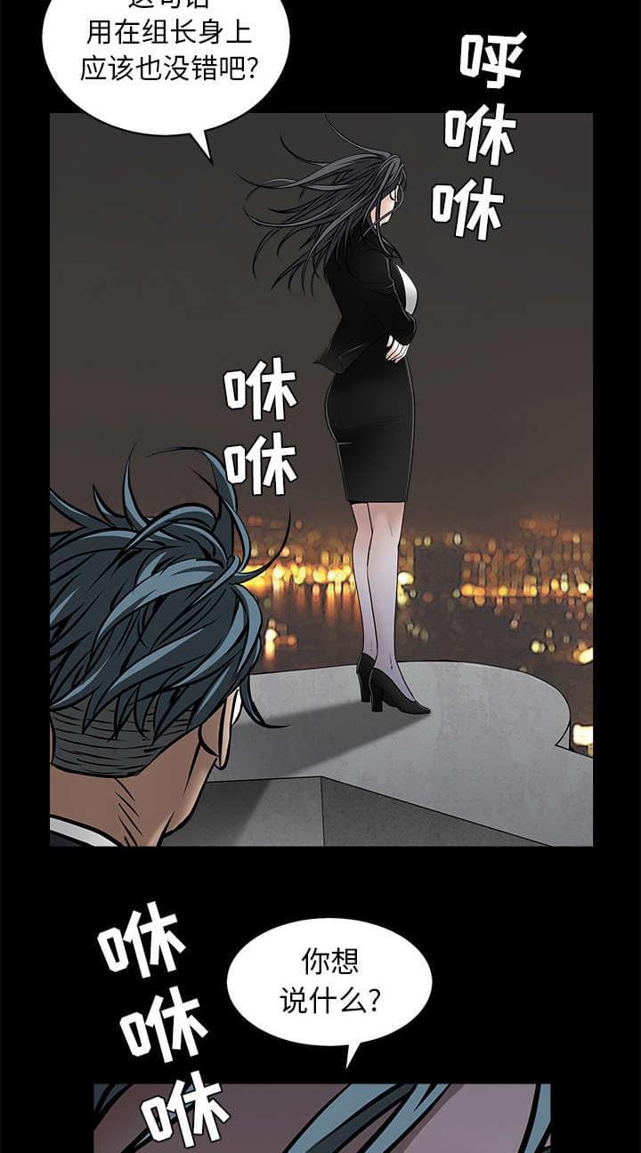 检察官堕落史韩漫全集-第94话无删减无遮挡章节图片 