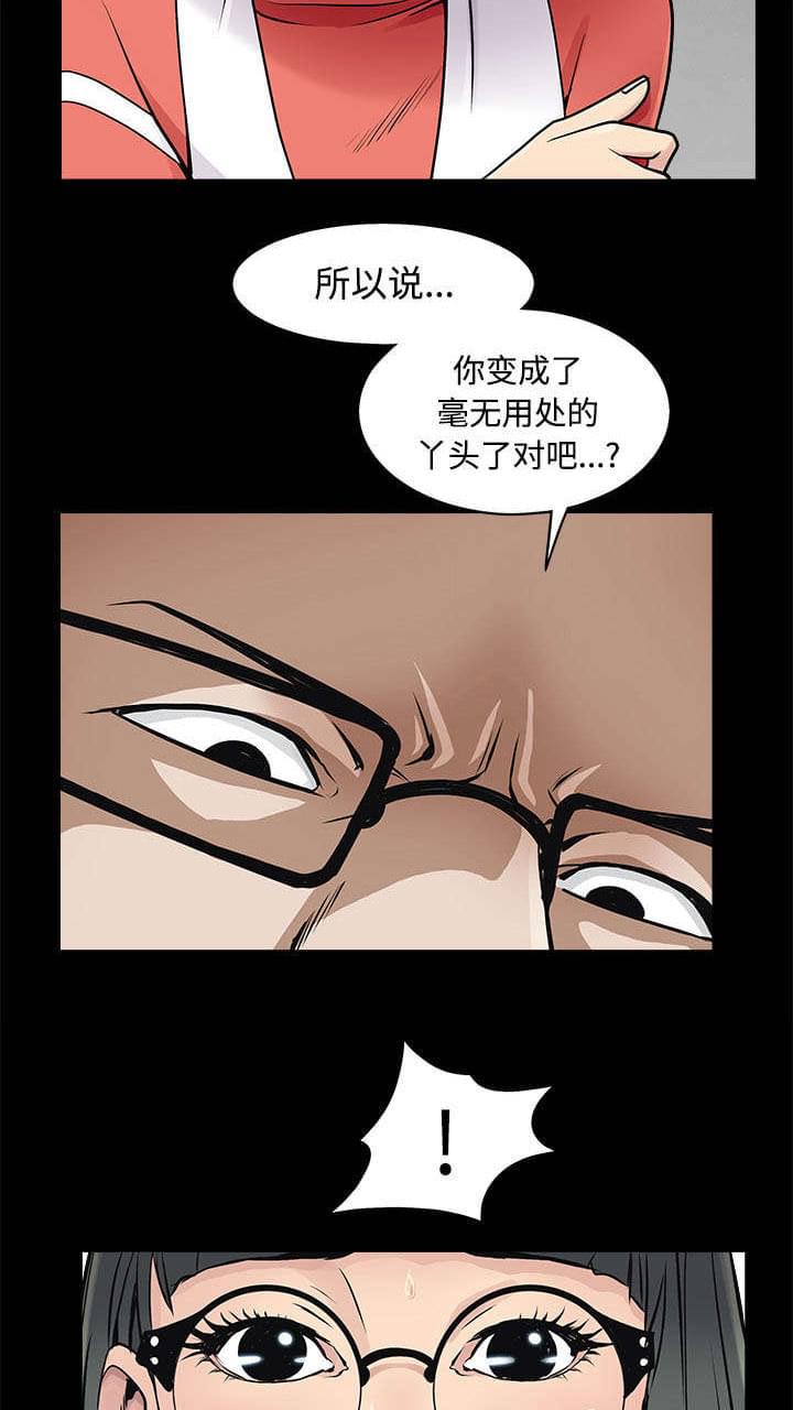 检察官堕落史韩漫全集-第95话无删减无遮挡章节图片 