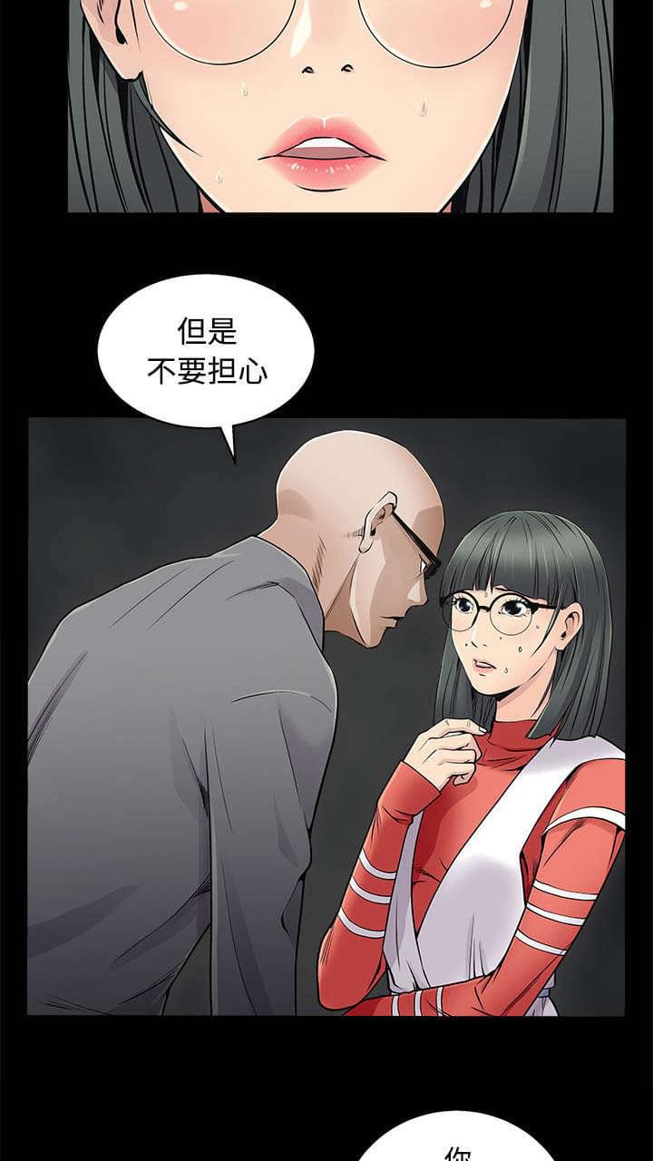 检察官堕落史韩漫全集-第95话无删减无遮挡章节图片 