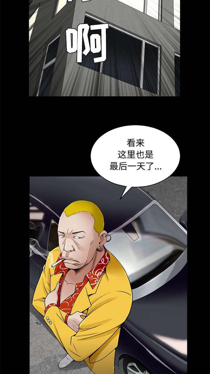 检察官堕落史韩漫全集-第95话无删减无遮挡章节图片 