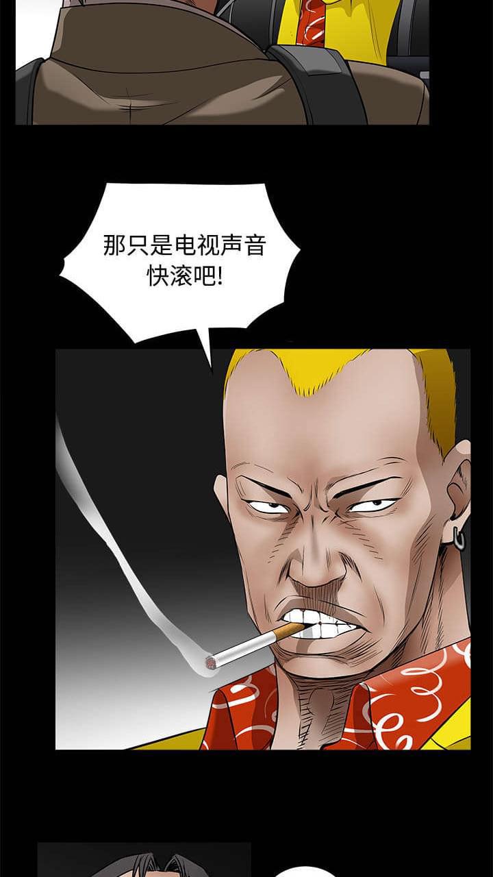 检察官堕落史韩漫全集-第95话无删减无遮挡章节图片 