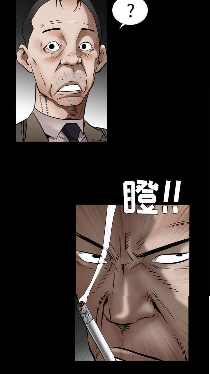 检察官堕落史韩漫全集-第95话无删减无遮挡章节图片 