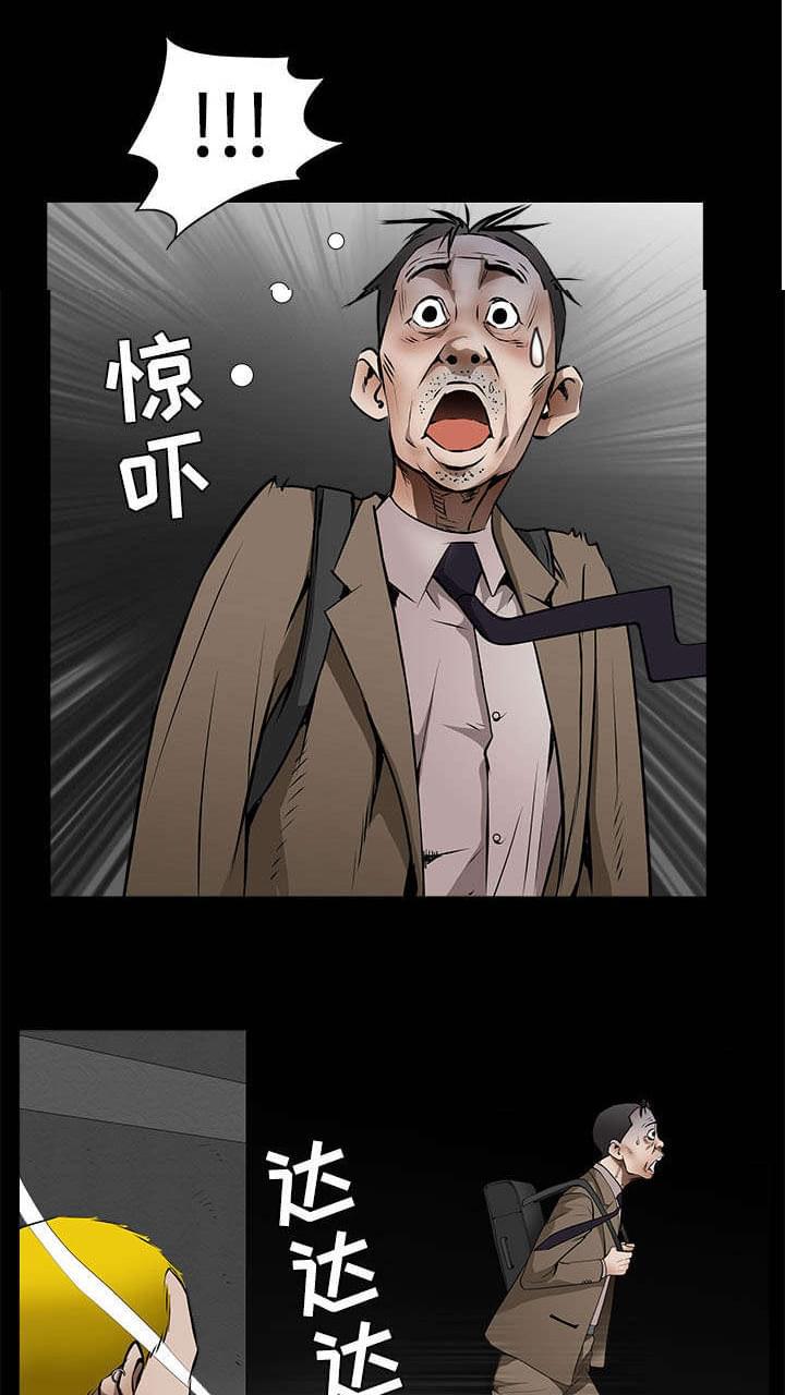 检察官堕落史韩漫全集-第95话无删减无遮挡章节图片 