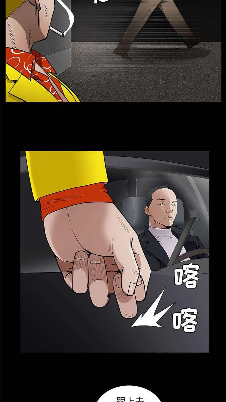 检察官堕落史韩漫全集-第95话无删减无遮挡章节图片 