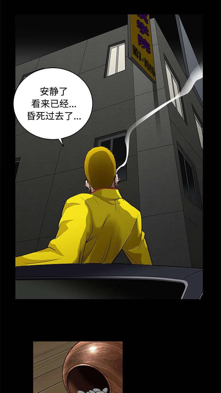 检察官堕落史韩漫全集-第95话无删减无遮挡章节图片 