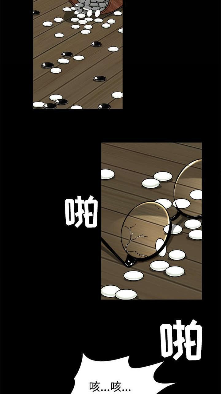 检察官堕落史韩漫全集-第95话无删减无遮挡章节图片 