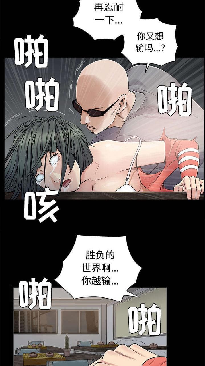 检察官堕落史韩漫全集-第95话无删减无遮挡章节图片 