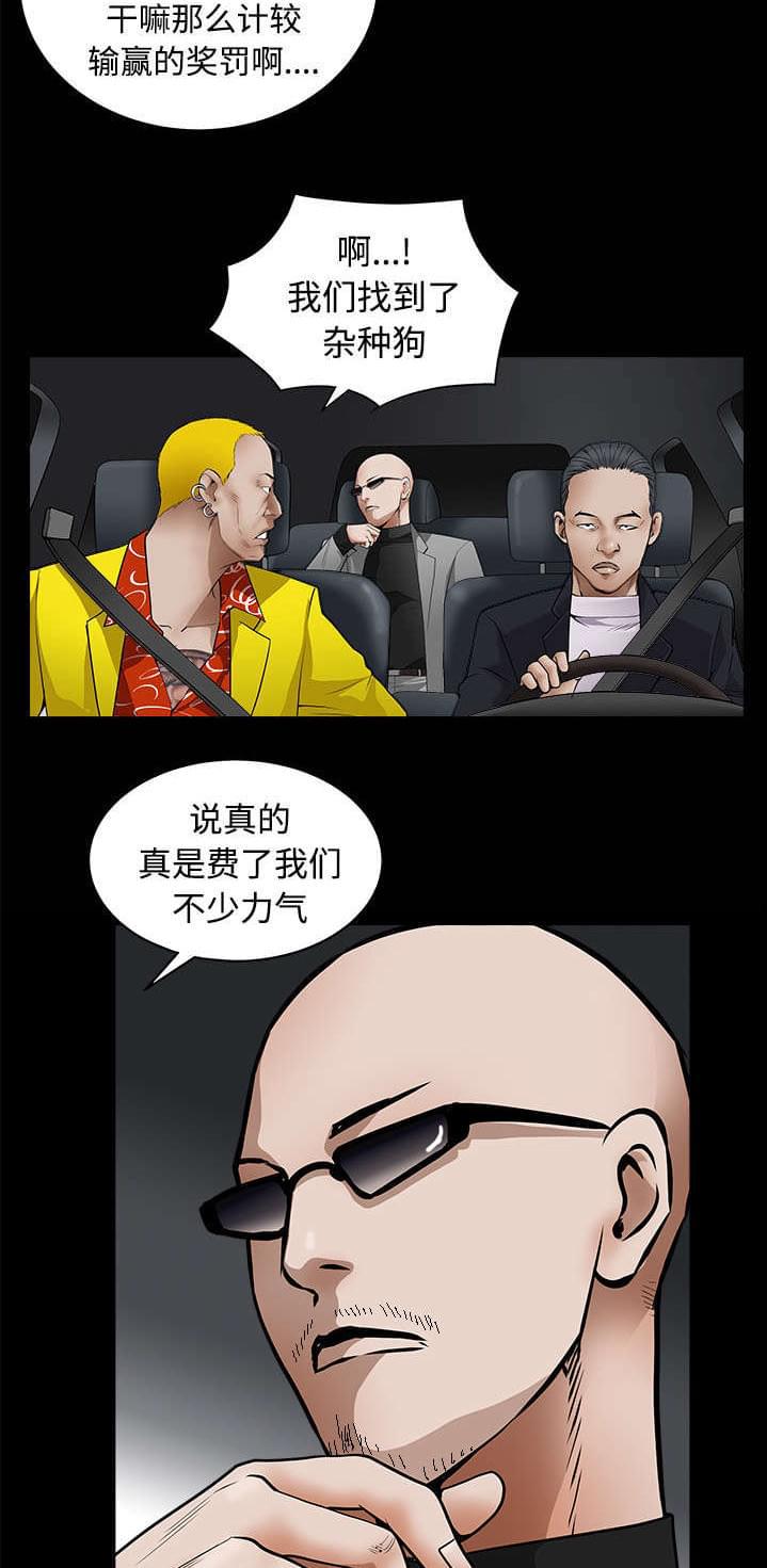 检察官堕落史韩漫全集-第96话无删减无遮挡章节图片 