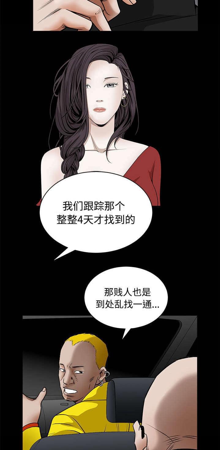 检察官堕落史韩漫全集-第96话无删减无遮挡章节图片 