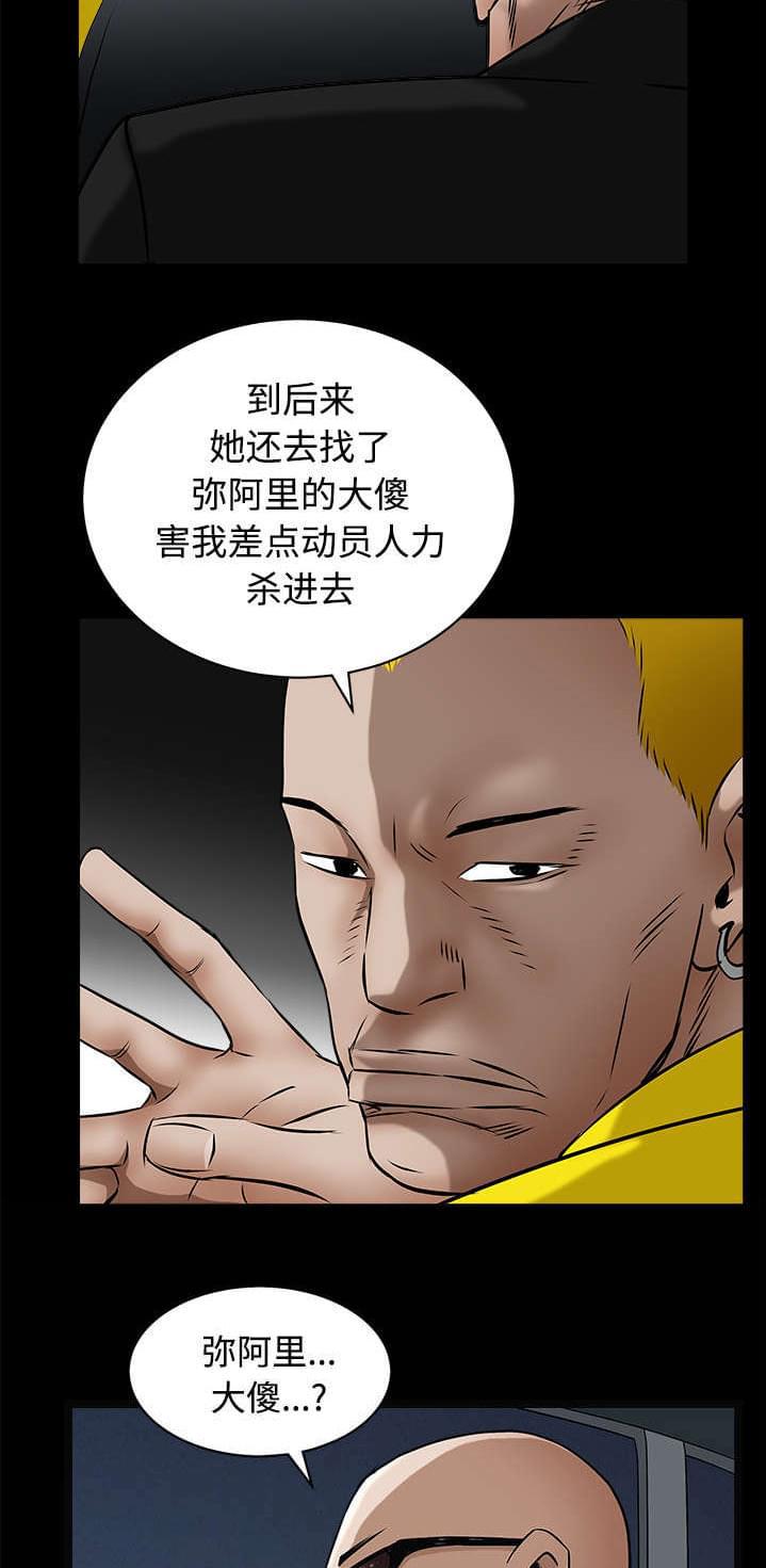 检察官堕落史韩漫全集-第96话无删减无遮挡章节图片 