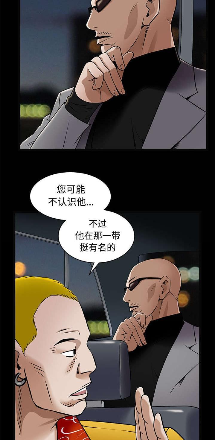 检察官堕落史韩漫全集-第96话无删减无遮挡章节图片 