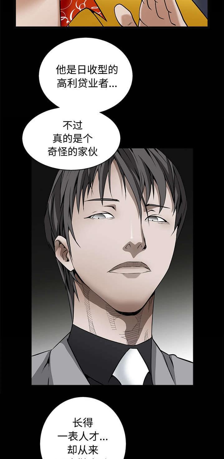 检察官堕落史韩漫全集-第96话无删减无遮挡章节图片 