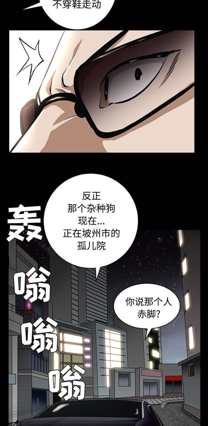 检察官堕落史韩漫全集-第96话无删减无遮挡章节图片 