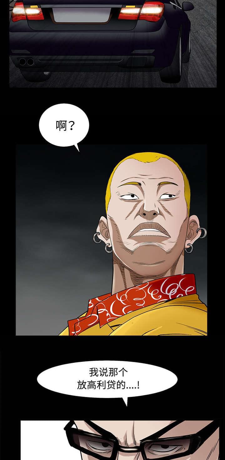 检察官堕落史韩漫全集-第96话无删减无遮挡章节图片 