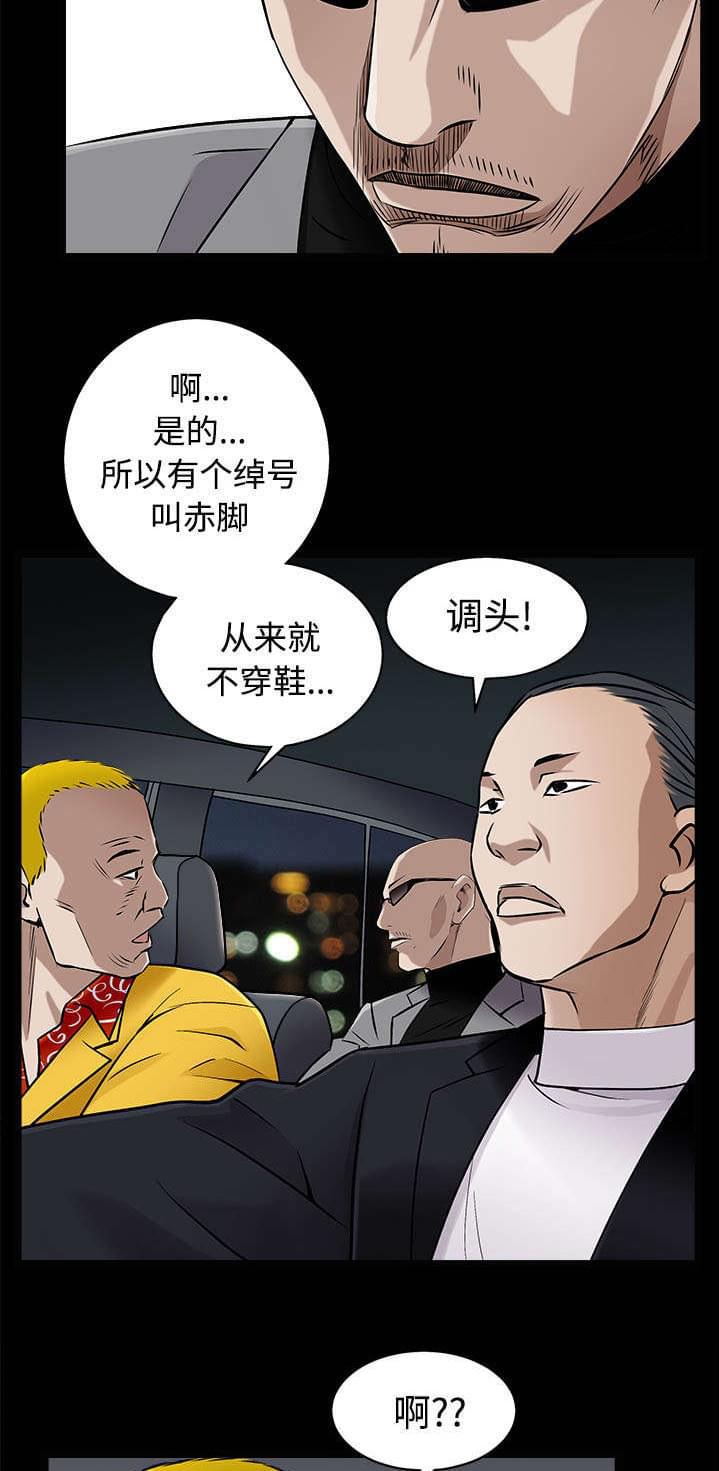 检察官堕落史韩漫全集-第96话无删减无遮挡章节图片 