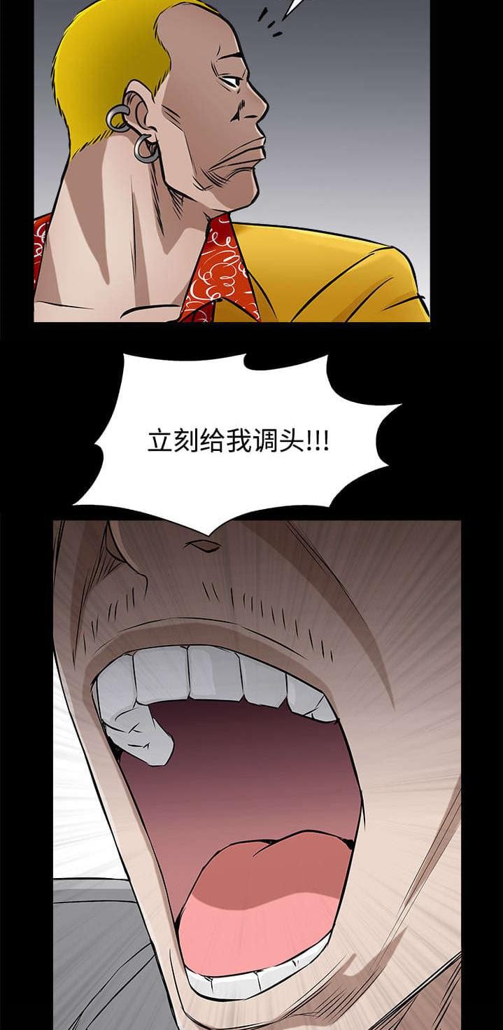 检察官堕落史韩漫全集-第96话无删减无遮挡章节图片 