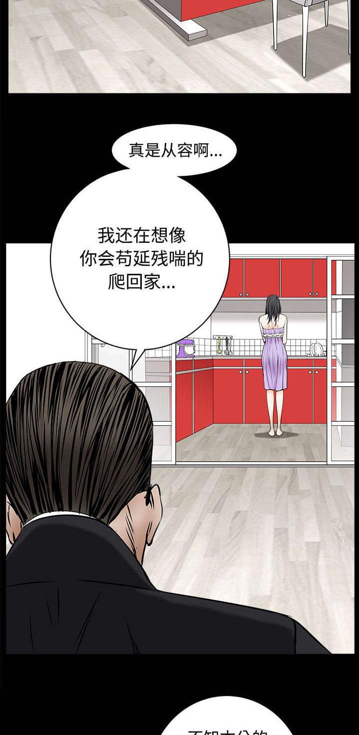 检察官堕落史韩漫全集-第96话无删减无遮挡章节图片 