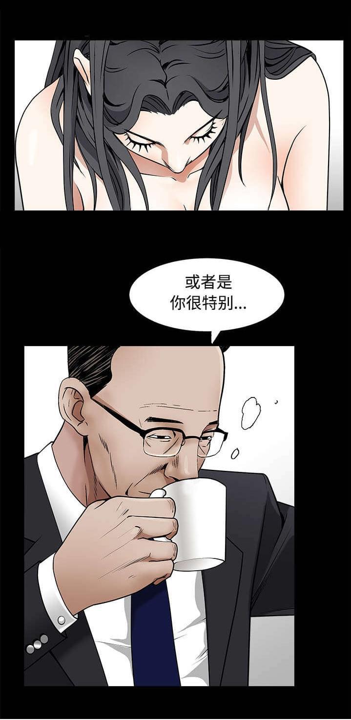 检察官堕落史韩漫全集-第96话无删减无遮挡章节图片 