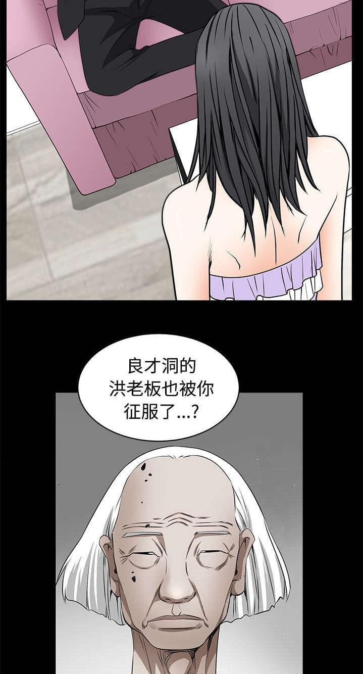 检察官堕落史韩漫全集-第97话无删减无遮挡章节图片 