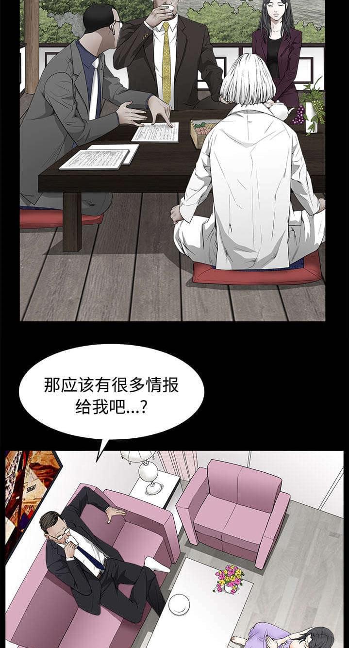 检察官堕落史韩漫全集-第97话无删减无遮挡章节图片 
