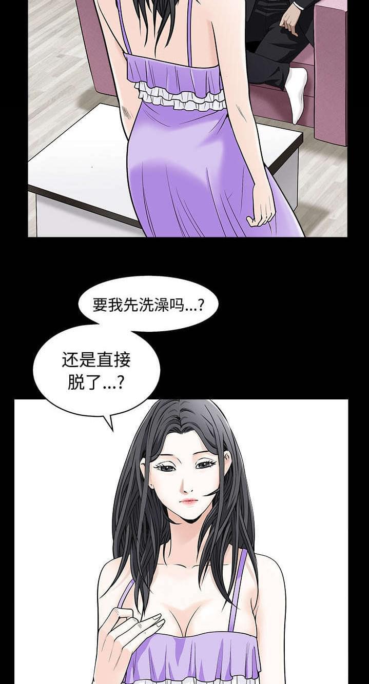 检察官堕落史韩漫全集-第97话无删减无遮挡章节图片 