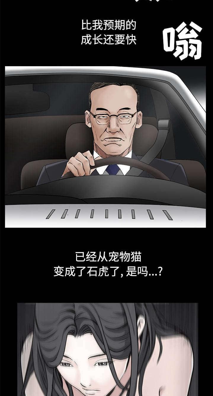 检察官堕落史韩漫全集-第97话无删减无遮挡章节图片 