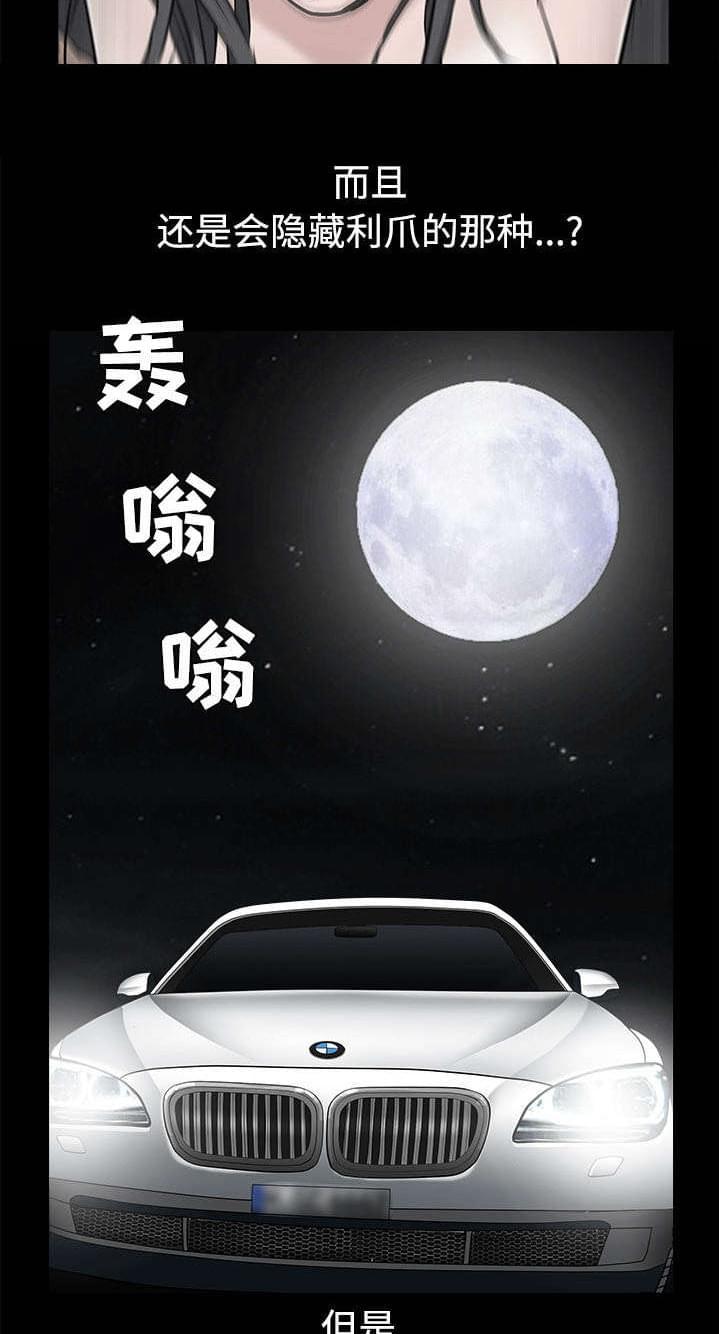 检察官堕落史韩漫全集-第97话无删减无遮挡章节图片 