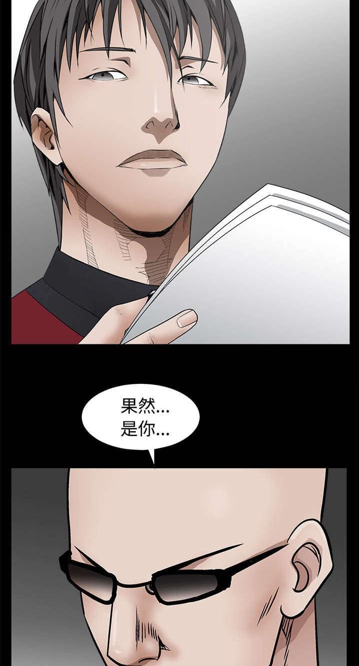 检察官堕落史韩漫全集-第97话无删减无遮挡章节图片 