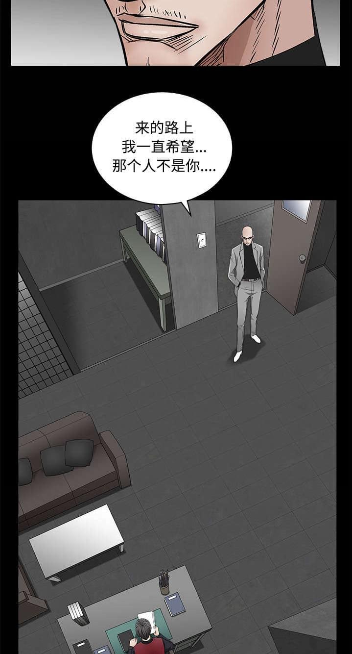 检察官堕落史韩漫全集-第97话无删减无遮挡章节图片 