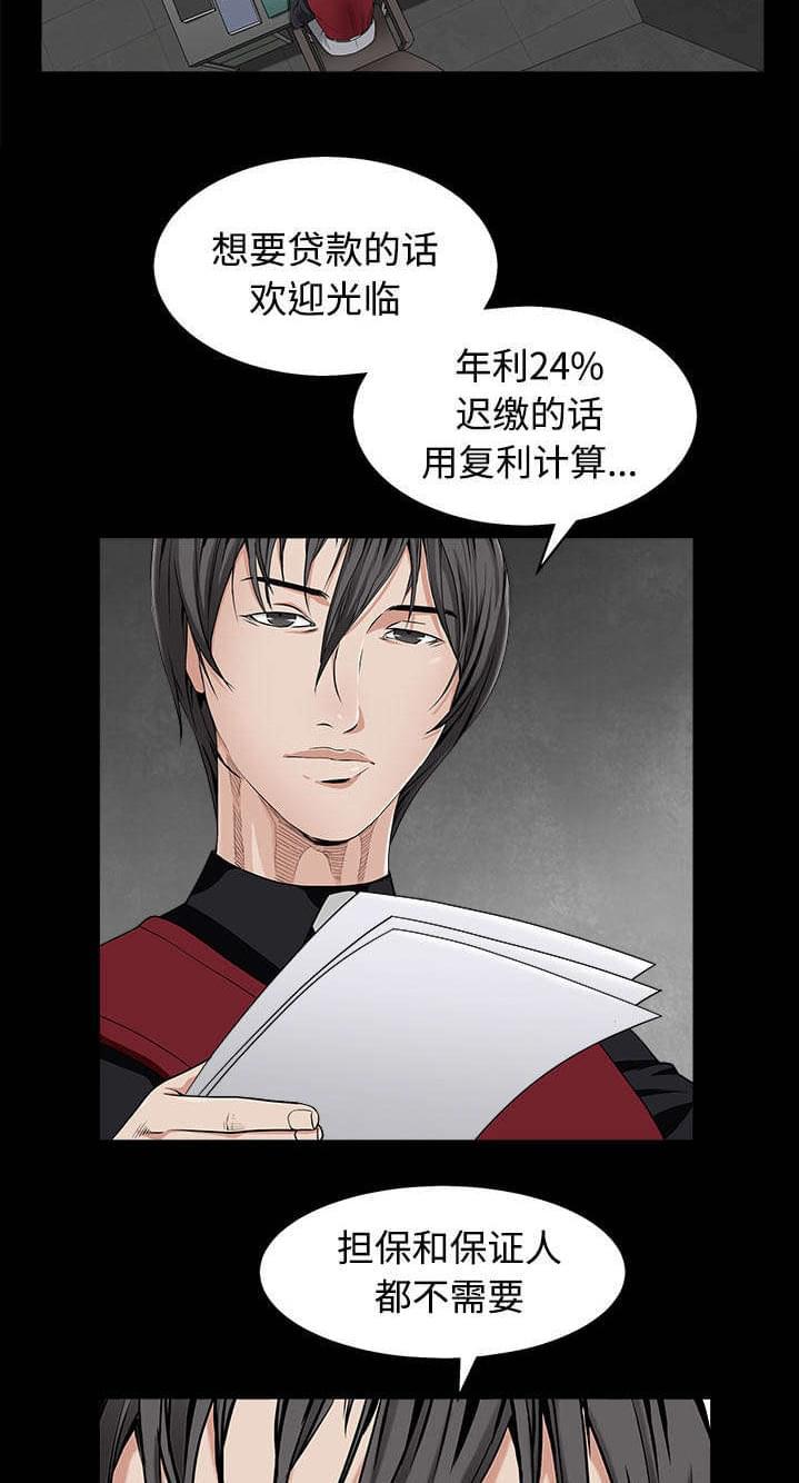 检察官堕落史韩漫全集-第97话无删减无遮挡章节图片 