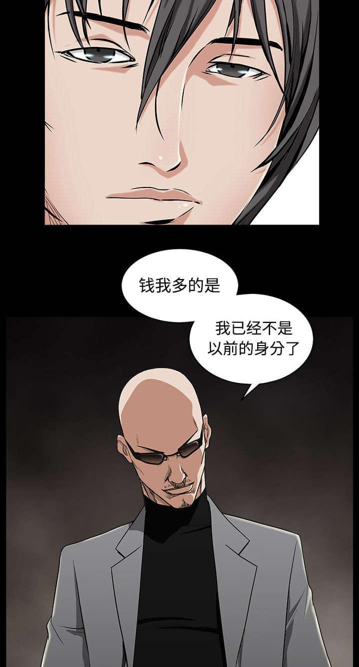 检察官堕落史韩漫全集-第97话无删减无遮挡章节图片 