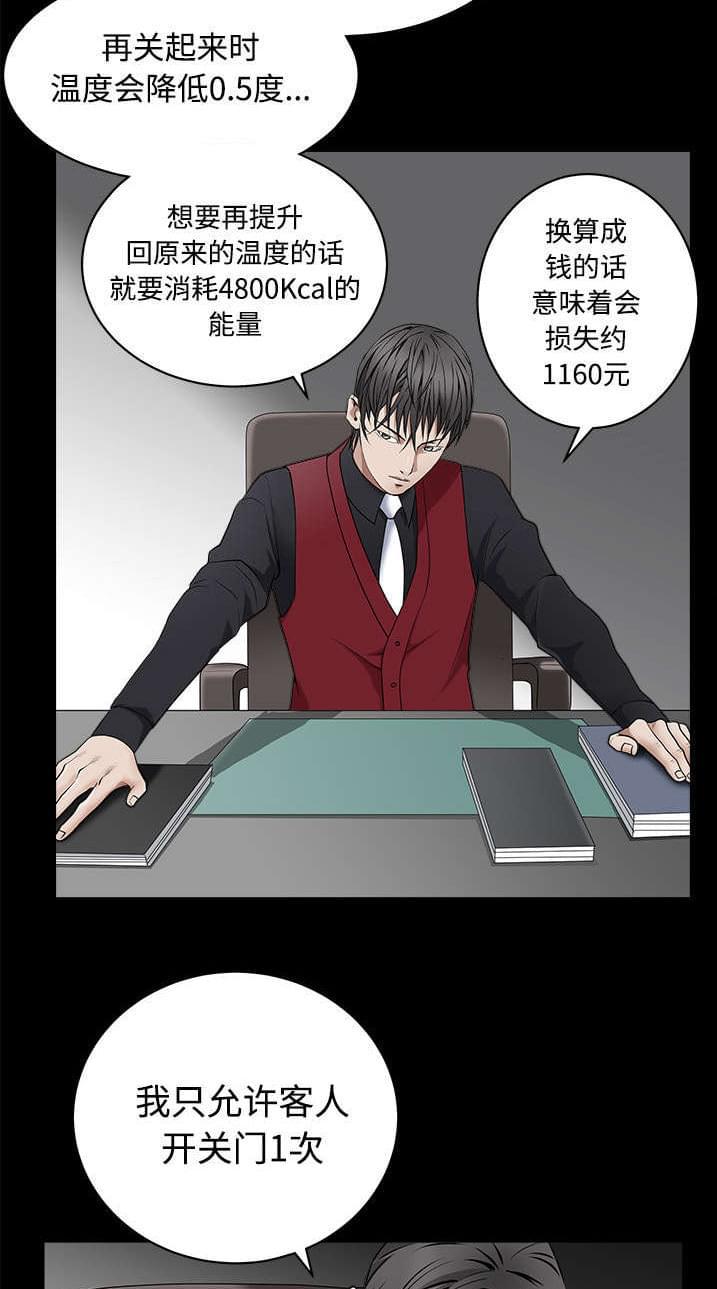 检察官堕落史韩漫全集-第98话无删减无遮挡章节图片 